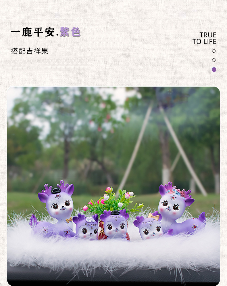 睁眼鹿详情_15