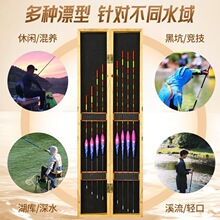 桐木漂盒8支纳米鱼漂套装加粗尾醒目钓鱼标鲫鱼漂渔具浮漂套装