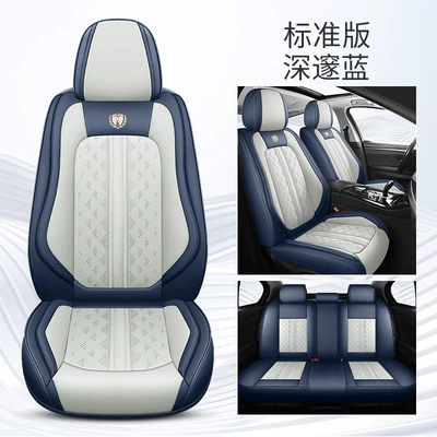 Cross-border new 3D full leather car seat cushion all-inclusive cushion four seasons seat cover production and export wholesale generation (Universal seat cover) - deep-blue-standard-version-with-five-seats
