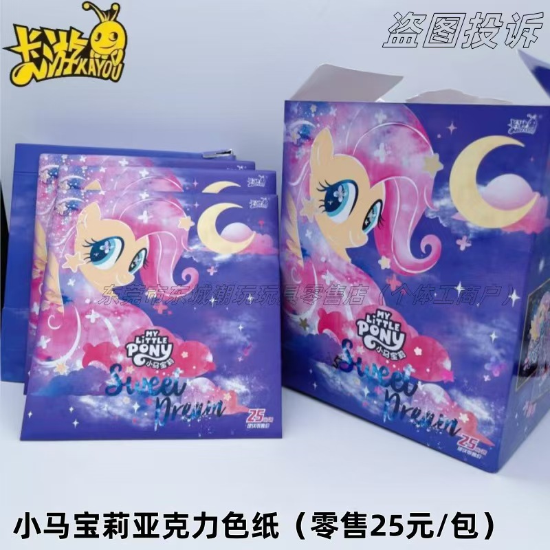 샤오마 아크릴 색지 (소매가 25위안) 1박스 6팩