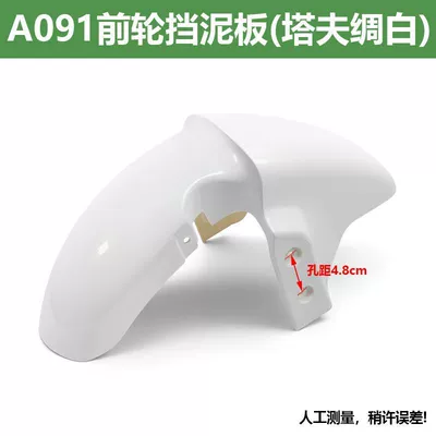 Suitable for Yadi Guanneng Electric vehicle fender - crown-energy-t35-ht35-m-front-wheel-mudguard-new-taff-white