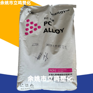 PC/ABS AC2500̨�����w�͟���늚���܇ע�ܺϽ������w��ԭ��132��