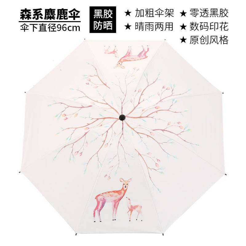 【光透過ゼロ】ヘラジカ-米白