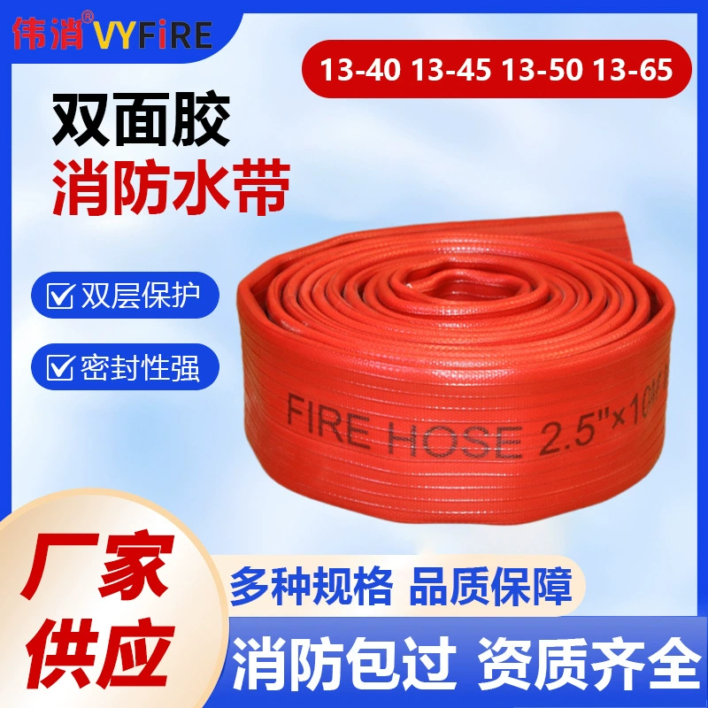 Двусторонний клейкий шланг с резиновой прокладкой для морского и сельскохозяйственного орошения, трехслойный утолщенный пожарный шланг для нефтеналивных судов.