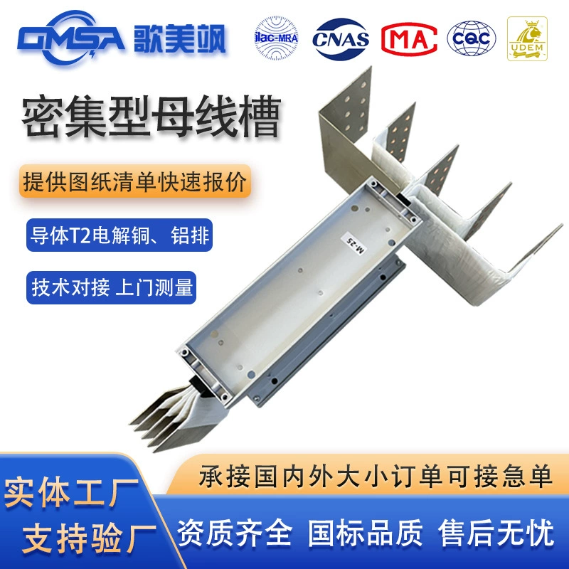 Заводские поставки: герметичные вставные изолированные воздухонепроницаемые шинопроводы, водонепроницаемые формованные плотные шинопроводные каналы 3200А