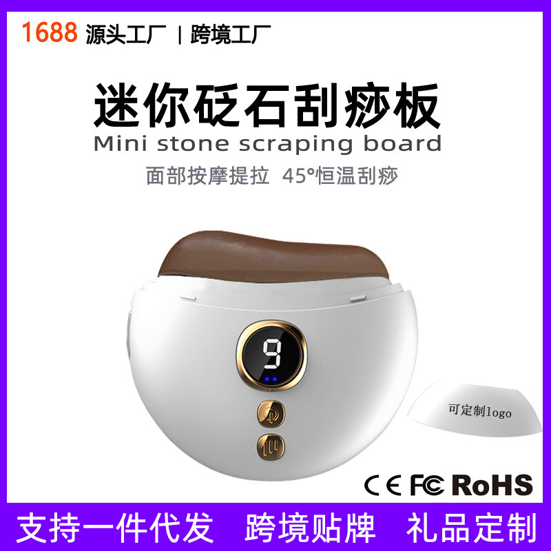 新型電気掻爬器の石掻き板美容首肩顔全身加熱掻きマッサージ神器|undefined