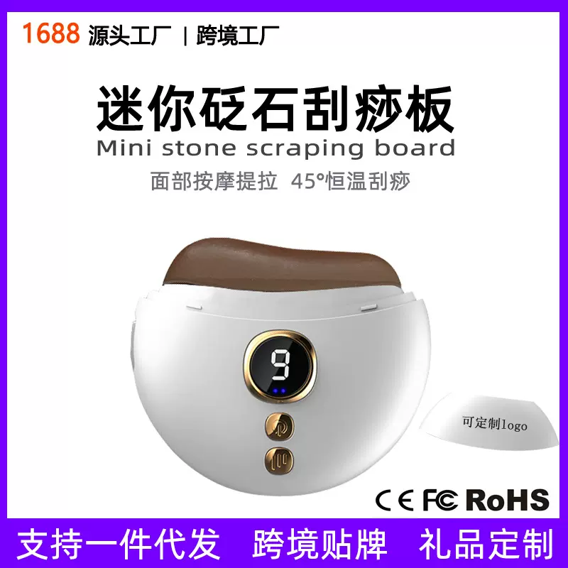 智能电动刮痧仪砭石刮痧板美容颈肩面部全身加热刮痧提拉按摩神器