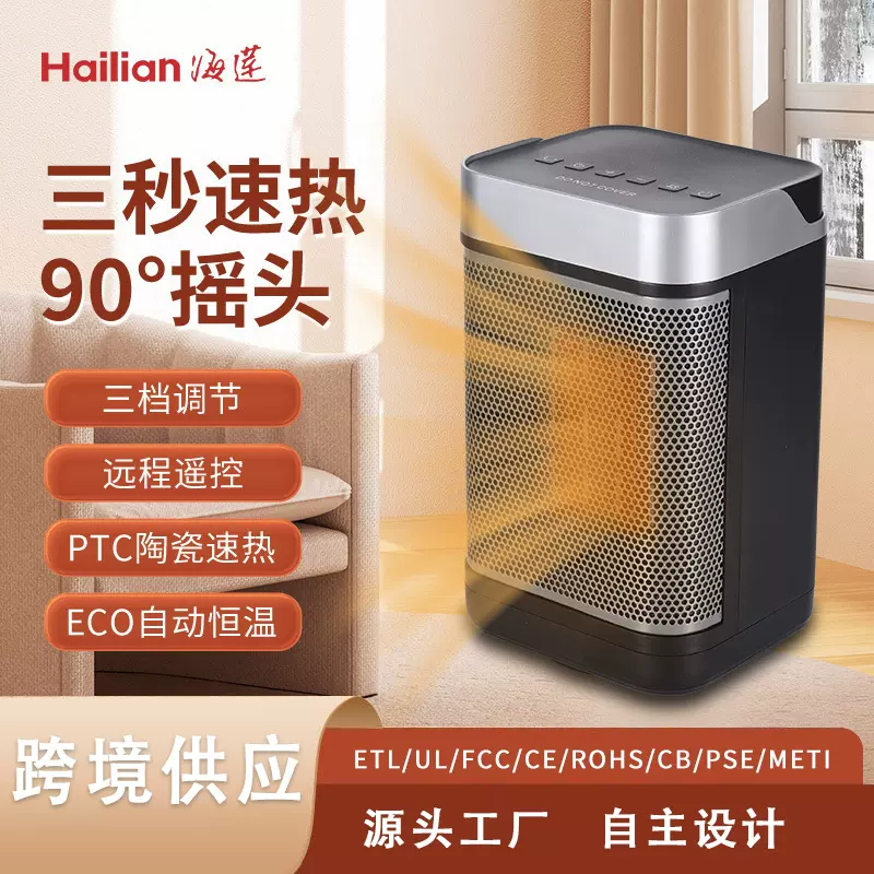 小型家用桌面取暖器PTC陶瓷速热取暖器迷你卧室整屋取暖器一件代