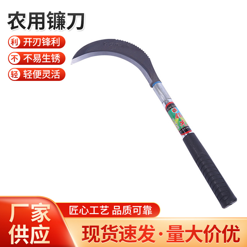 批发现货农用镰刀 苗刀 喜耕田刀具短柄苗刀王锰钢铁柄小勾刀
