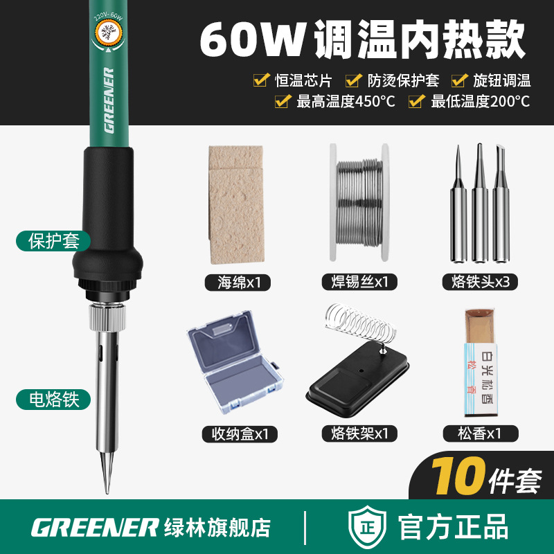 Lvlin hierro de soldadura doméstico pequeño mantenimiento térmico interno soldadura pistola de soldadura de soldadura de grado profesional pluma de soldadura permanente pistola de soldadura