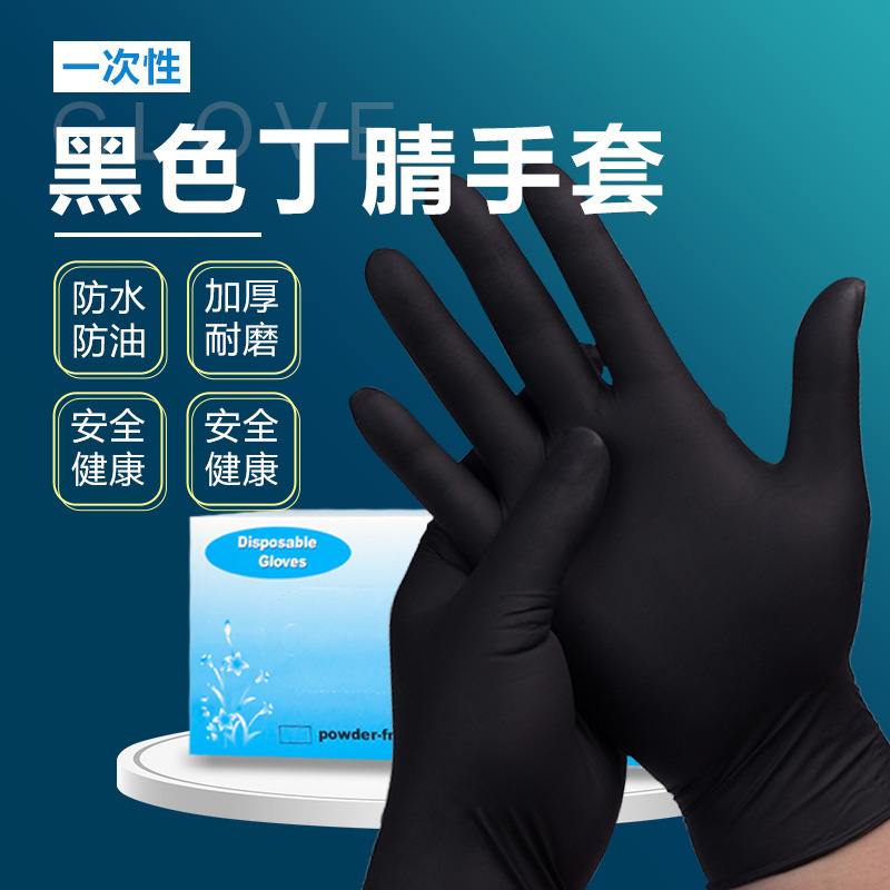 Guantes desechables de nitrilo negros, resistentes a ácidos y álcalis, aptos para aplicaciones de cocina, industriales y alimentarias, exportación de nitrilo, resistentes al aceite, protectores e impermeables.