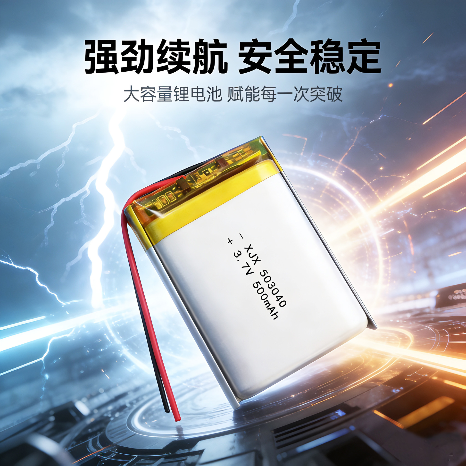 KC认证聚合物锂电池503040-500毫安3.7V锂离子软包锂电捕鱼器电池