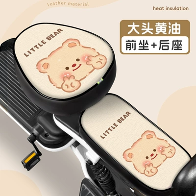 Suitable for Xiao Jindou Electric Electric car cushion - front-seat-rear-seat-big-head-butter