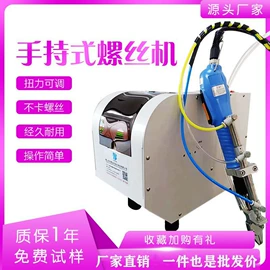 螺丝机;点胶设备;焊锡机