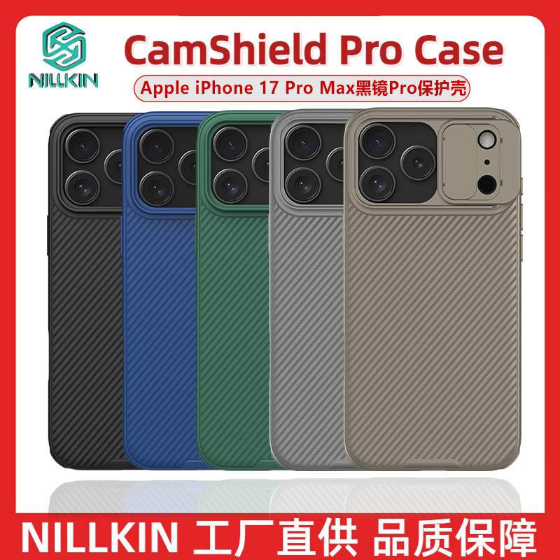 Ốp lưng Nillkin chống nhìn trộm, trượt che ống kính cho iPhone 17 Pro Max — Gương đen PRO Đen, Gương đen PRO Xanh, Gương đen PRO Titan Xám, Gương đen PRO Vàng chi tiết 2
