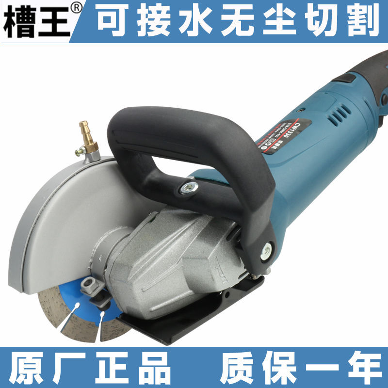 新款cw1330开槽机多功能角磨机电动工具混凝土墙面石材切割机