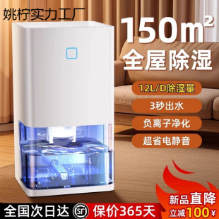 Free Shipping Dehumidifier Household Dehumidifier Moisture Absorption Indoor Dehumidifier Air Dormitory Bedroom