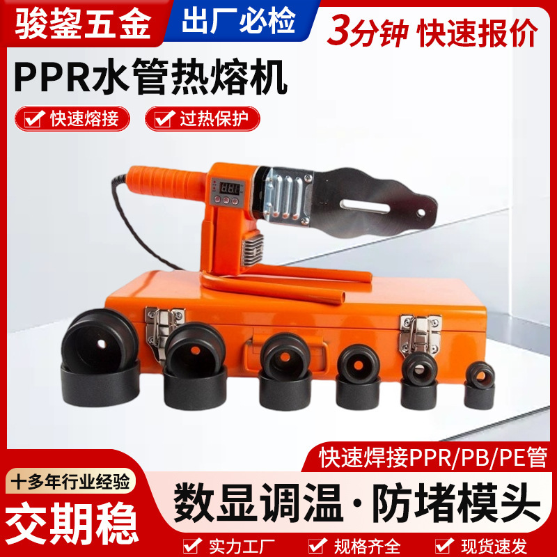 Ppr Water Pipe Hot Melt Machine, Hot Melter, Plumbing Welding Machine, Mold Head Connector, Handheld Butt Welding Machine Manufacturer Ppr Water Pipe Hot Melt Machine, Hot Melter, Plumbing Welding Machine, Mold Head Connector, Handheld Butt Welding Machine Manufacturer