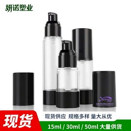 化妆品包装;分装瓶;按压泵头瓶