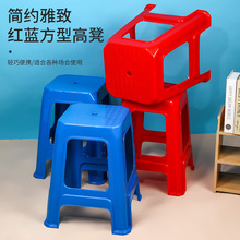 家用红色蓝色塑料凳子加厚客厅方形高凳饭店成人塑料椅子可叠加