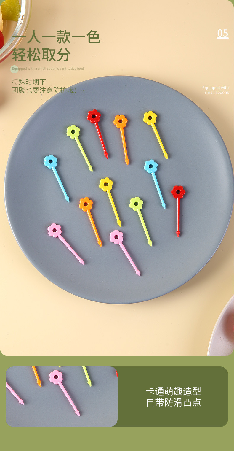 太阳花水果叉_05