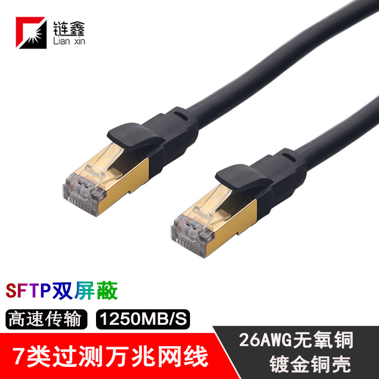 Class 7 10 gigabit finished Network cable oxygen-free copper double shielded jumper cat7 SFTP engineering household broadband computer network cable
