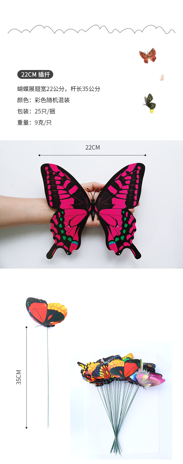 跨境热销插杆蝴蝶.png