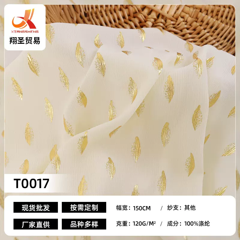 雪纺黄金叶烫金面料 轻薄雪纺烫金布 50D75D烫金黄金叶雪纺布现货