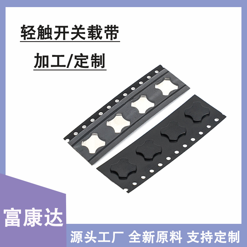 工厂定制轻触开关载带黑色PS防静电载带卷盘经久耐用卷盘 载带盘