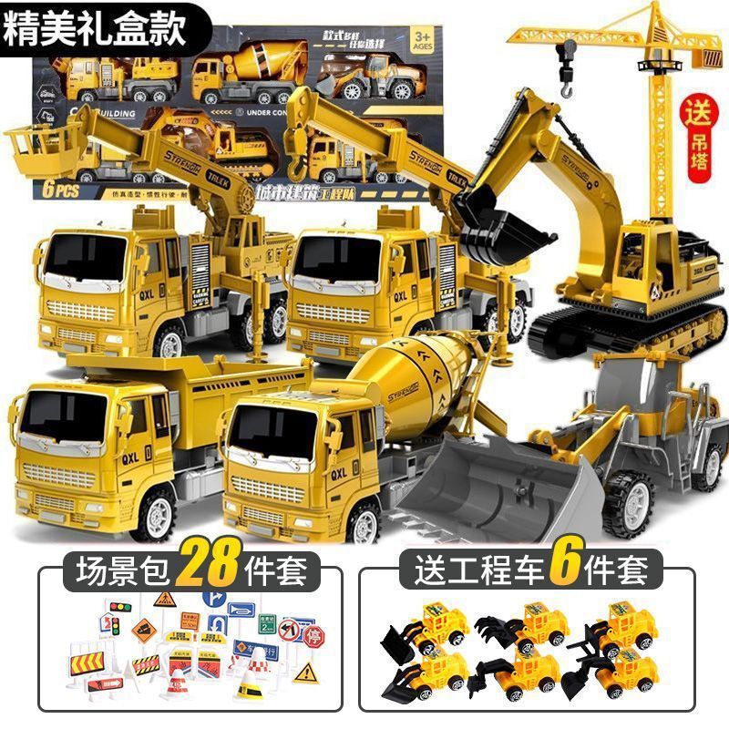 大型工事車模型児童玩具車セットフック機掘削機セメントミキサー車クレーン少年|undefined