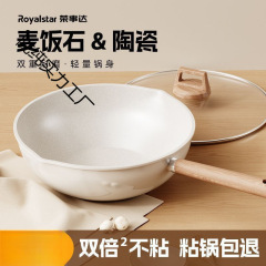新商品一体の栄事達陶磁器は鍋にくっつかないで鍋の家庭用麦飯石を炒めます。