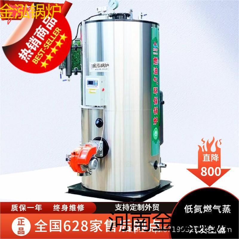 燃气蒸汽发生器燃生物质蒸汽发生器锅炉豆腐室燃炉