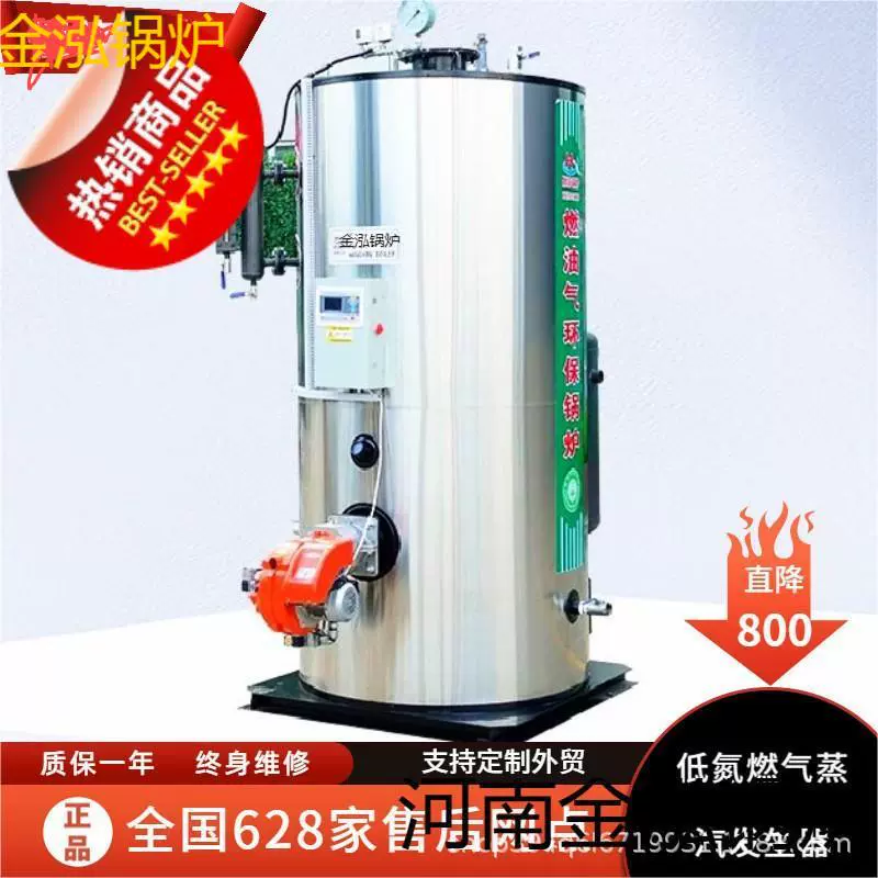 Газовый парогенератор для сжигания биомассы Парогенератор для котла тофу