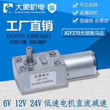 JGY370ŤR_i݆u݆΁U24vֱp늙C12V늙C