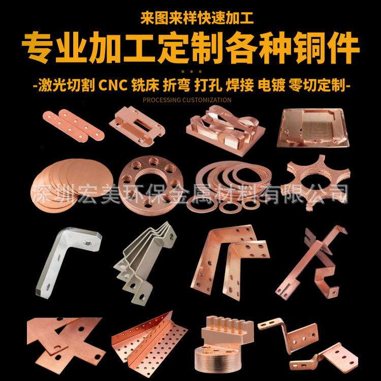 激光切割黄铜板  激光切割黄铜片 激光切割紫铜片 镀锡 镀镍