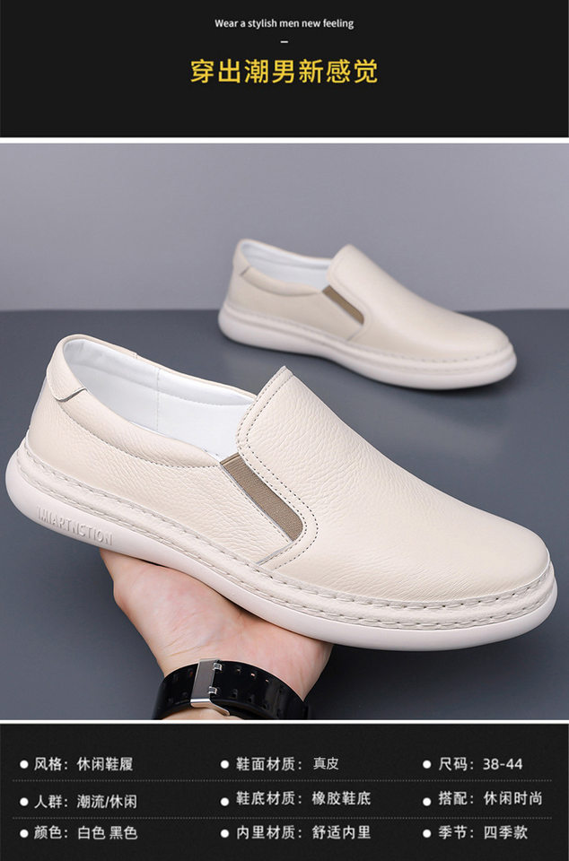 Giày lười nam da bò nguyên tấm kiểu mới, giày nam da thật đơn giản đa năng, gót thấp 1-3 cm — GX2516 màu trắng, GX2516 màu đen chi tiết 9