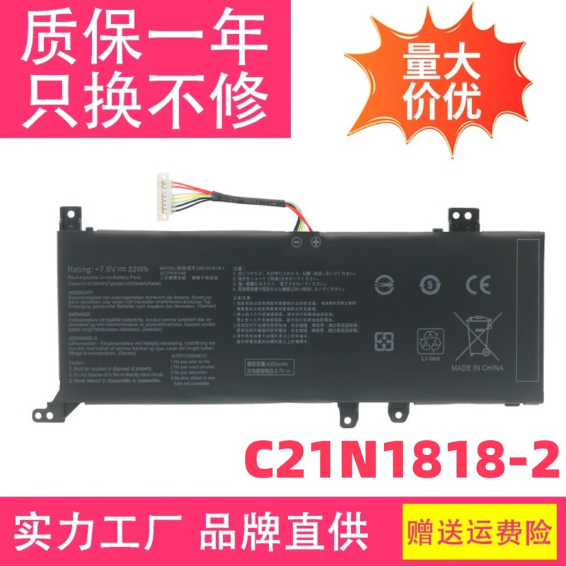 Suitable for Asus R424F X409F/Fb X515E Fl8850U C21N1818-2 Laptop Battery
