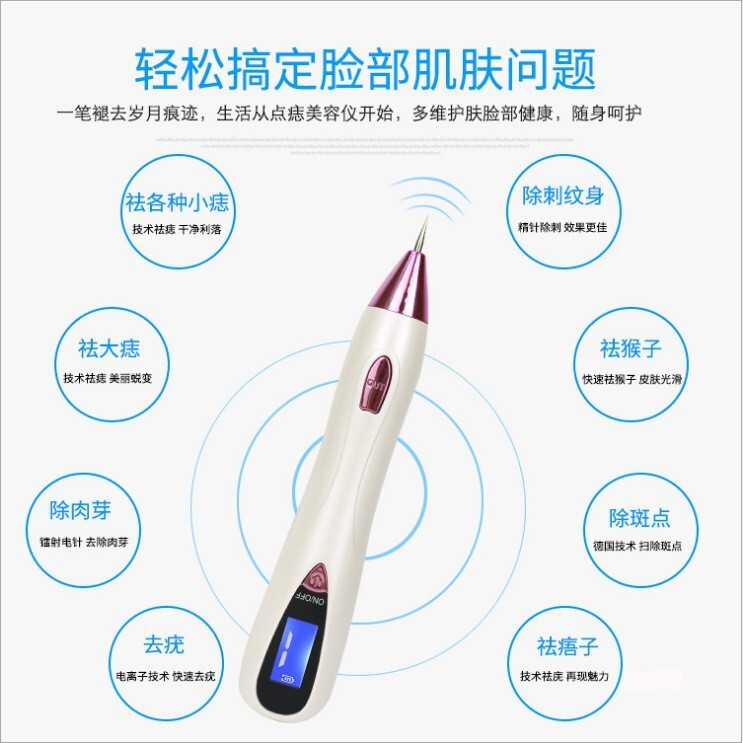 メーカー直販のシミ取りペンのシミ取りペンのほくろ取りペンの市販のランプ付き家庭用のほくろ取りペンの9段階の美容機器|undefined