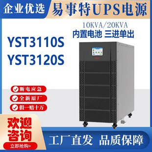 ������UPS�ԴYTS3110H/YTS3120H���M�γ��ھ����l��늱��o����