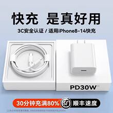 iPhone����30WPD����^�m���O��14/13 pro/12/11�֙C�������