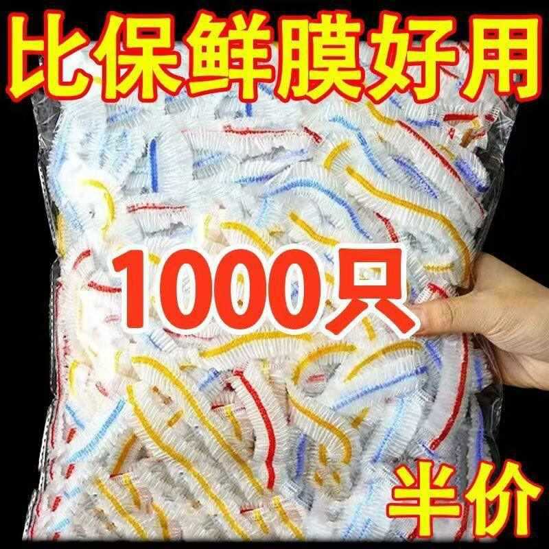 ◇ Refrigerator Cling Film for Home Use, Microwave Heating, Disposable for Leftover Food, Self-Sealing Grade ◇ Refrigerator Cling Film for Home Use, Microwave Heating, Disposable for Leftover Food, Self-Sealing Grade