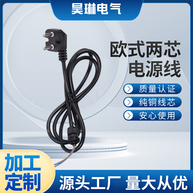 欧式两芯电源线 欧盟欧洲欧规90度侧弯16A插头线 德国VDE认证