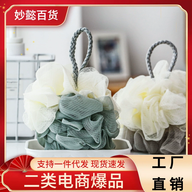 Оптовая большой шар для ванны ванная комната мягкая ванна артефакт поставки Ванна Цветок пенящаяся сетка шить двухцветный шар для ванны