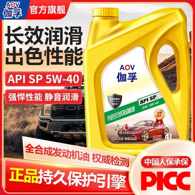 People's Insurance Company Insures Gafu Automotive – Gasoline Engine Oil