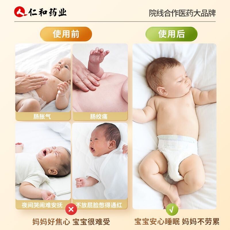 Renhe 小児用脾臓強化・消化促進パッチ、乳児・幼児向け、脾臓と胃の消化促進、子供用鶏砂肝公式正規品|undefined