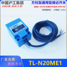 ��������늸�ʽ�ӽ��_�PTL-N20ME1 ֱ������NPN���_������ ���|��