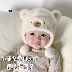 宝宝帽子秋冬季加厚保暖护耳毛绒帽婴幼儿婴儿男女冬天雷锋儿童帽