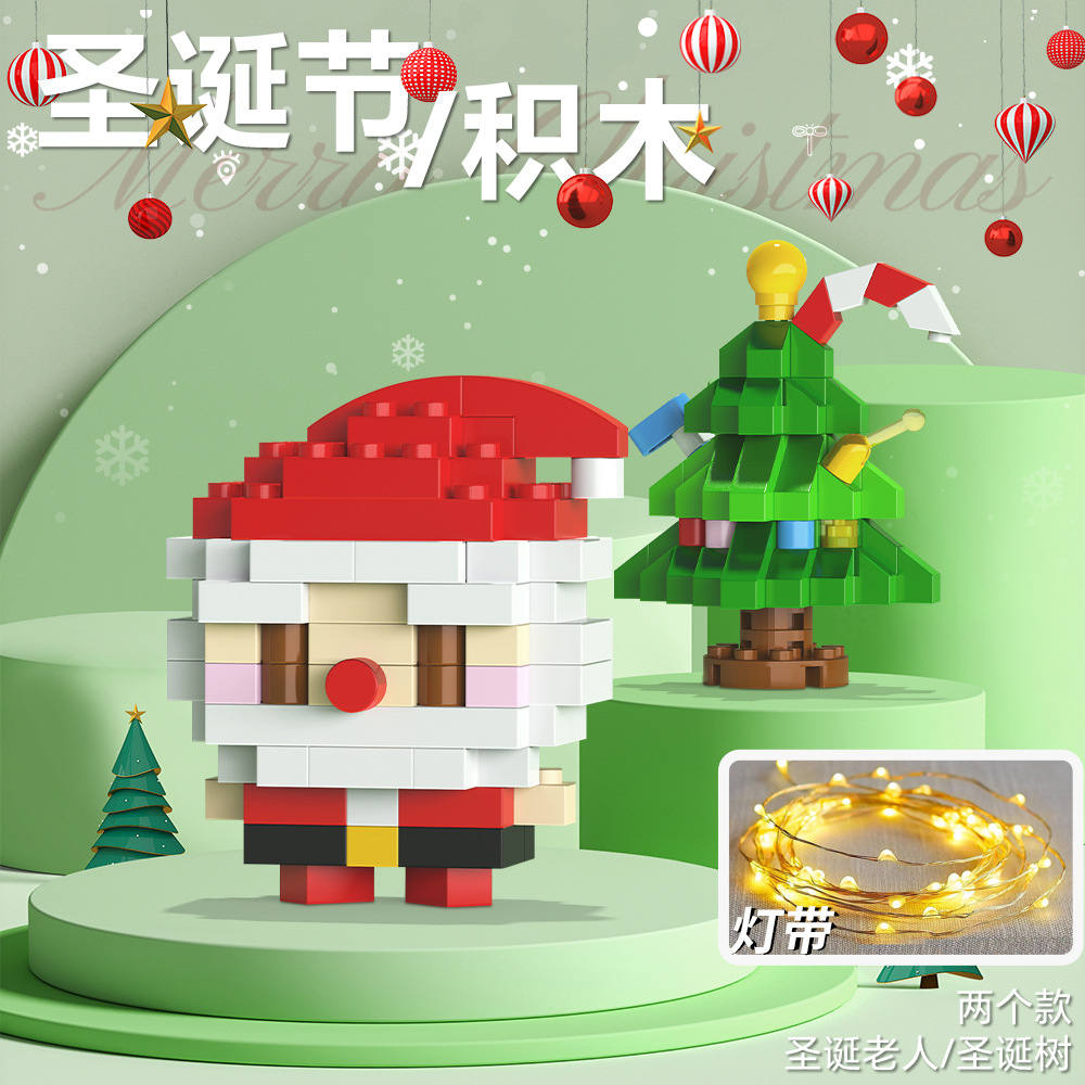 Regalos de Navidad Bloques de construcción Pequeñas partículas Juguetes para niños Papá Noel Muñeco de nieve Árbol de Navidad Puzzle tren