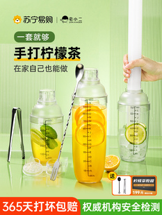 ✅ Shaker Cup for Making Lemon Tea, Milk Tea Shop Cocktail Shaker Set, Stall Shaker 23