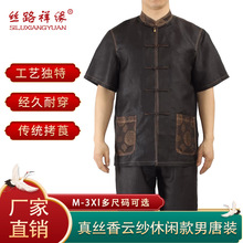 热销中式服装 夏款 真丝香云纱休闲款男唐装上衣 大众莨绸款9056